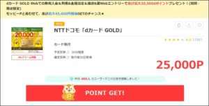 JAL陸マイラー祭りの裏技