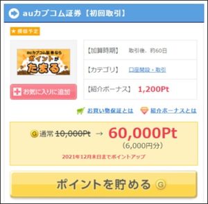 陸マイラー祭り