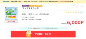 陸マイラー祭り