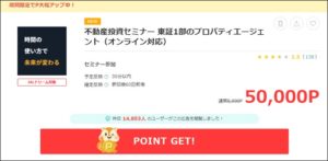 プロパティエージェント