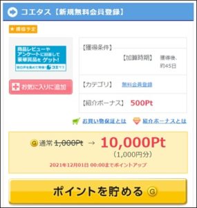 陸マイラー祭り