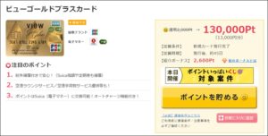 陸マイラーのゴールドカード