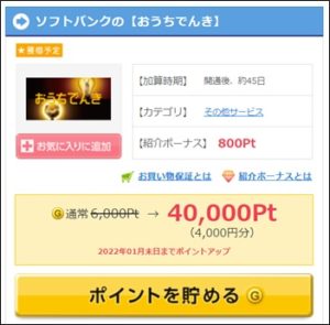 陸マイラー祭り