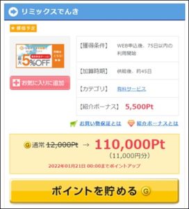陸マイラー祭り