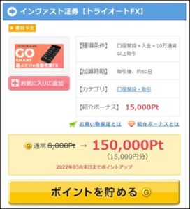 陸マイラー祭り