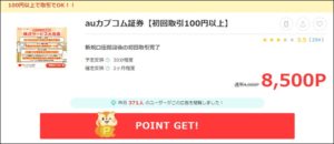 陸マイラー祭り