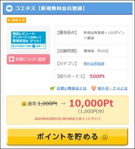 お正月の陸マイラー祭り
