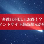 陸マイラー祭りが壮絶