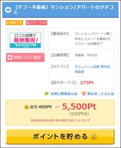 陸マイラー祭り
