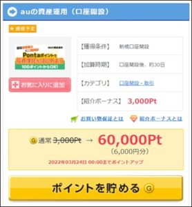 陸マイラー祭り