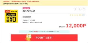 陸マイラー祭り