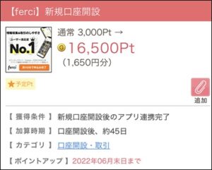 スマホ限定