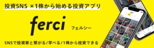 ferci