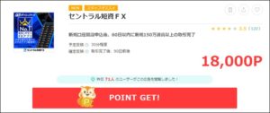 陸マイラー祭り