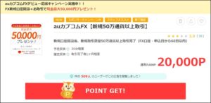 陸マイラー祭り
