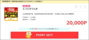 陸マイラー祭り