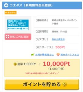陸マイラー祭りが壮絶