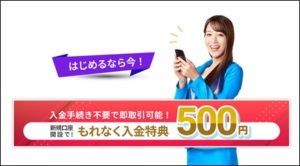 キャンペーン