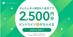 キャンペーン