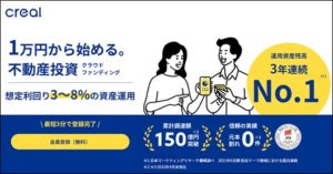 クリアルとは?