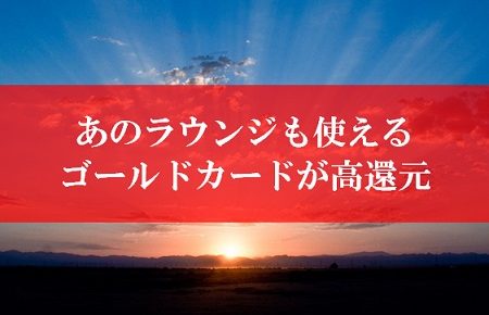 陸マイラー祭りの裏技