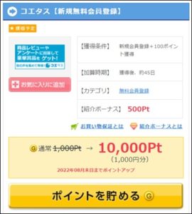 陸マイラー祭り