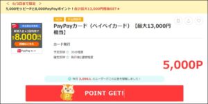 PayPayカード