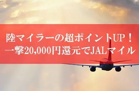 陸マイラー祭りが壮絶