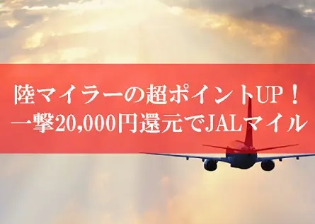 陸マイラー祭りが壮絶