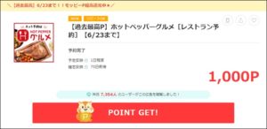 陸マイラー祭り