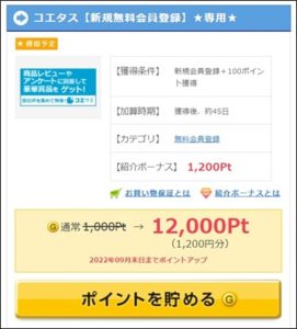 コエタス