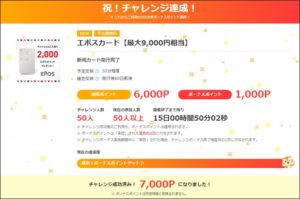 陸マイラー祭り
