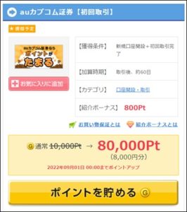 陸マイラー祭り