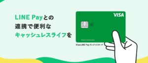 VISA LINE PAY