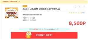 陸マイラー祭り