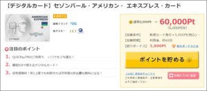 デジタルカード