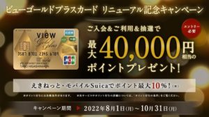 カード会社のキャンペーン