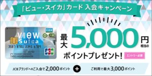 カード会社側のキャンペーン