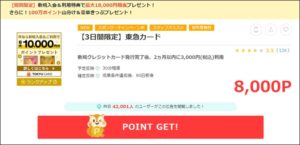 陸マイラー祭り