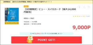 陸マイラー祭り