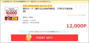 陸マイラー祭り