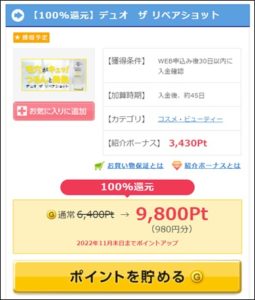 ANA陸マイラー祭り