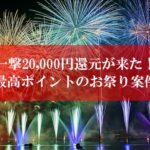 陸マイラー祭りが壮絶