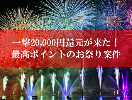 陸マイラー祭りが壮絶