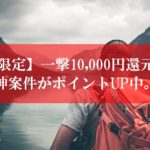 陸マイラー祭り