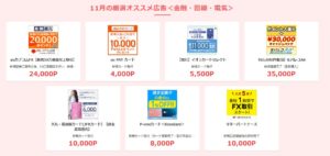 口座開設など