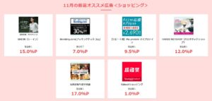ショッピング