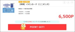 ミニオンズ