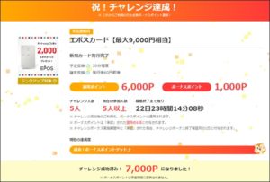 陸マイラー祭り