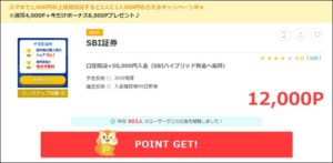JAL陸マイラー祭り